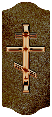 DARAY-C-519-BZ-SH-BR Bronze Orthodox Cross Shimmer Brown